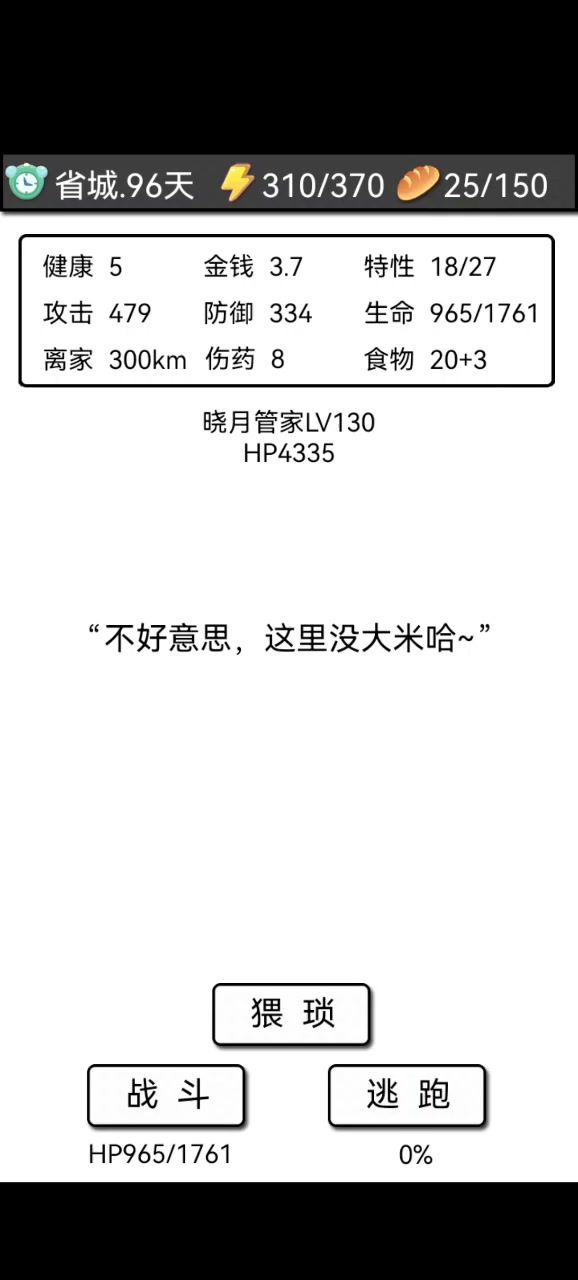 什么抽烟陷阱睡觉流?都不如无限乞丐流!!截图