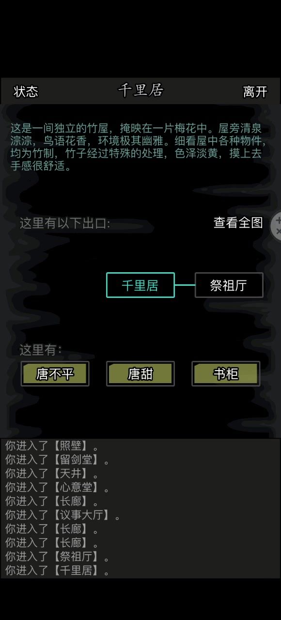 麻烦问下,唐不平的血怎么磨不下去啊截图