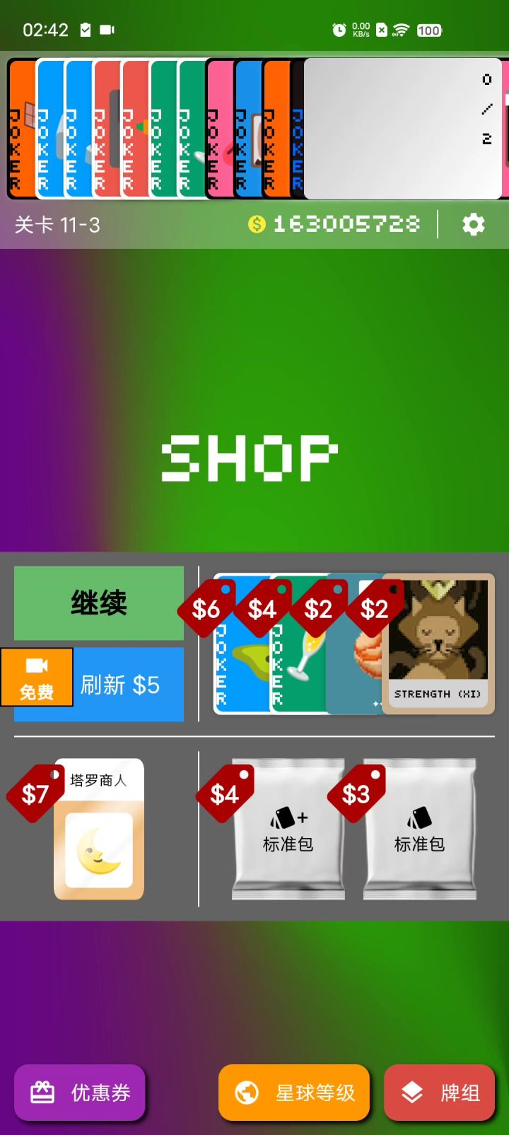 此视频见证榜一的诞生截图