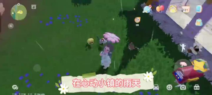 【花绘雏菊伞穿搭-雨天效果】“雨”截图