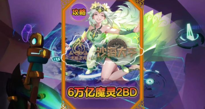 6万亿魔灵2石头人BD范围大伤害高移速快刷图必备截图