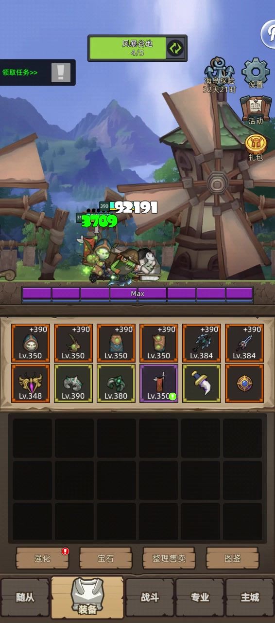 7W6狂徒通关泰坦秘境视频截图