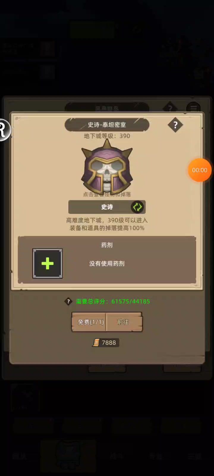 挂机血DK评分6w1史诗泰坦密室截图