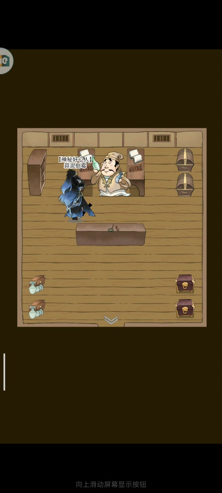 犹豫就会败北~截图