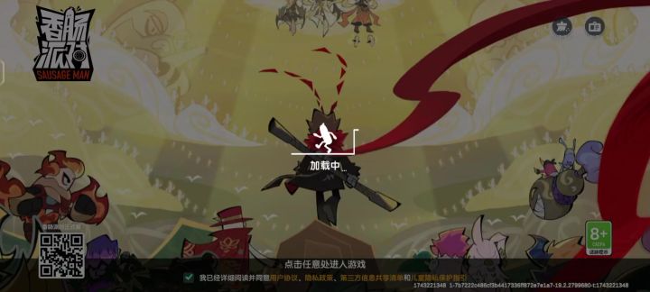 好玩截图
