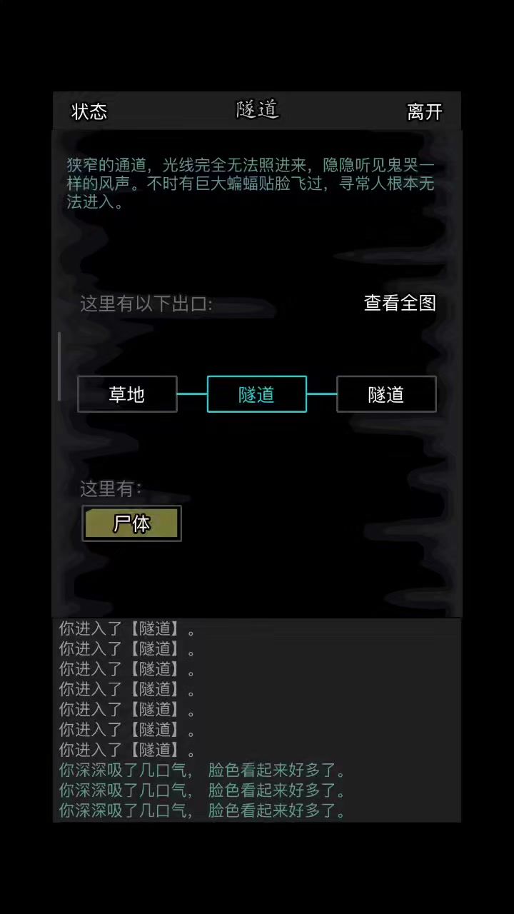 萌新三转大战孙龙实录截图