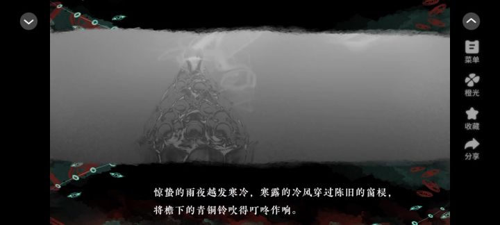香灰截图