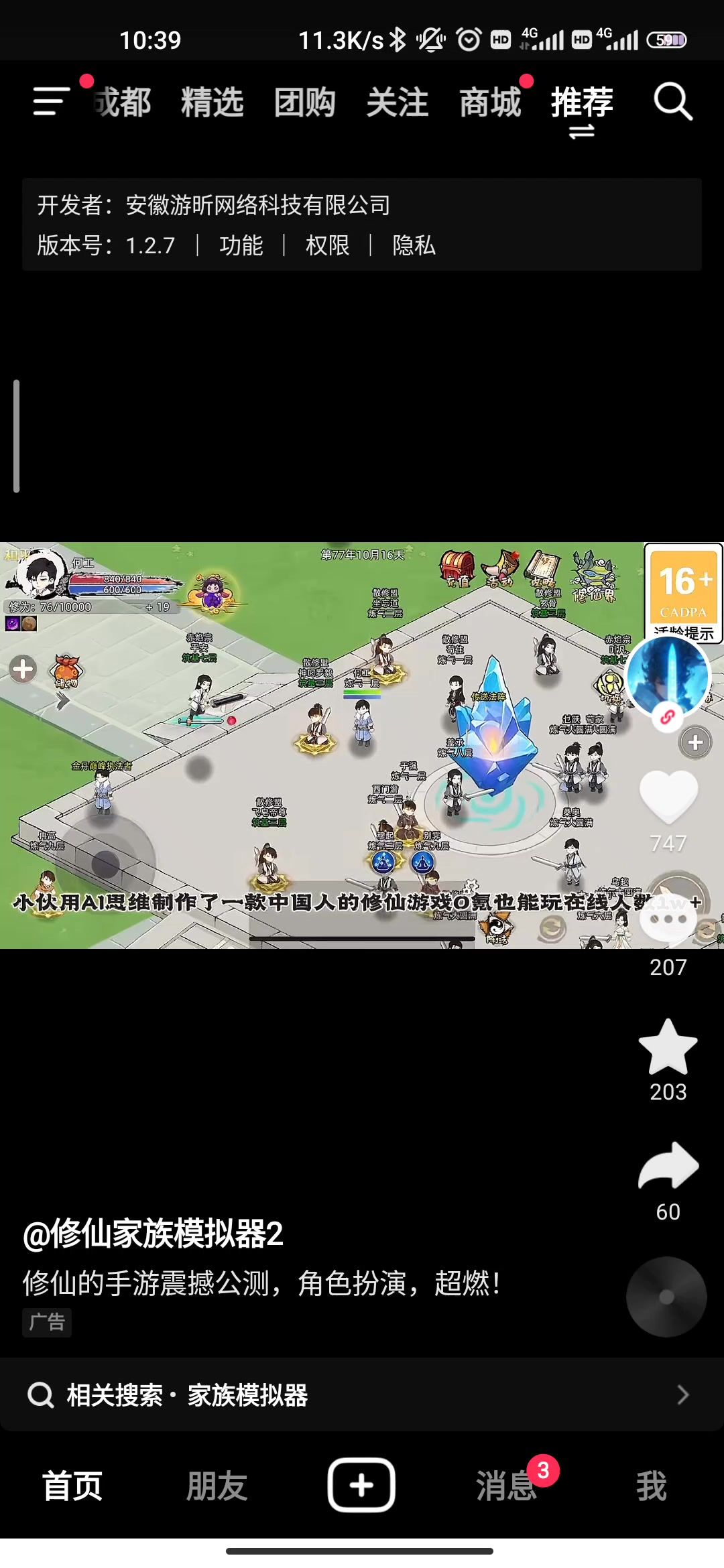 video-4921429