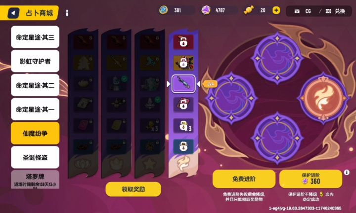 焚焰龙息,占卜币攒了好久,终于有了截图
