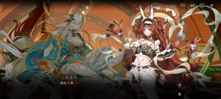 惹事后假哭的屑兔兔截图