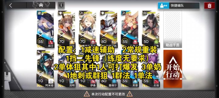 MT-8中低配无核刷材料攻略截图