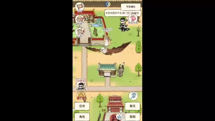 缉拿林可儿截图