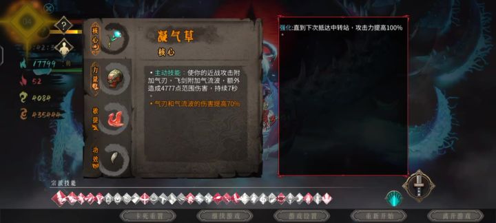 混沌断点难度通关截图