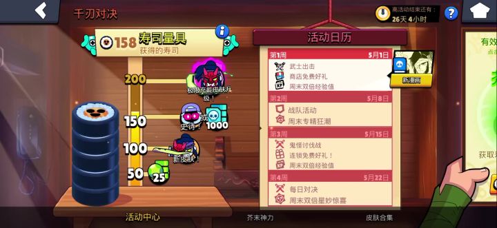 为什么氪金了皮肤和奖励都没发领取?截图