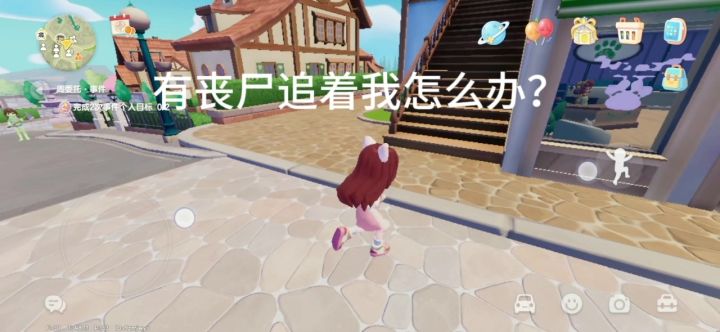 心动小镇截图