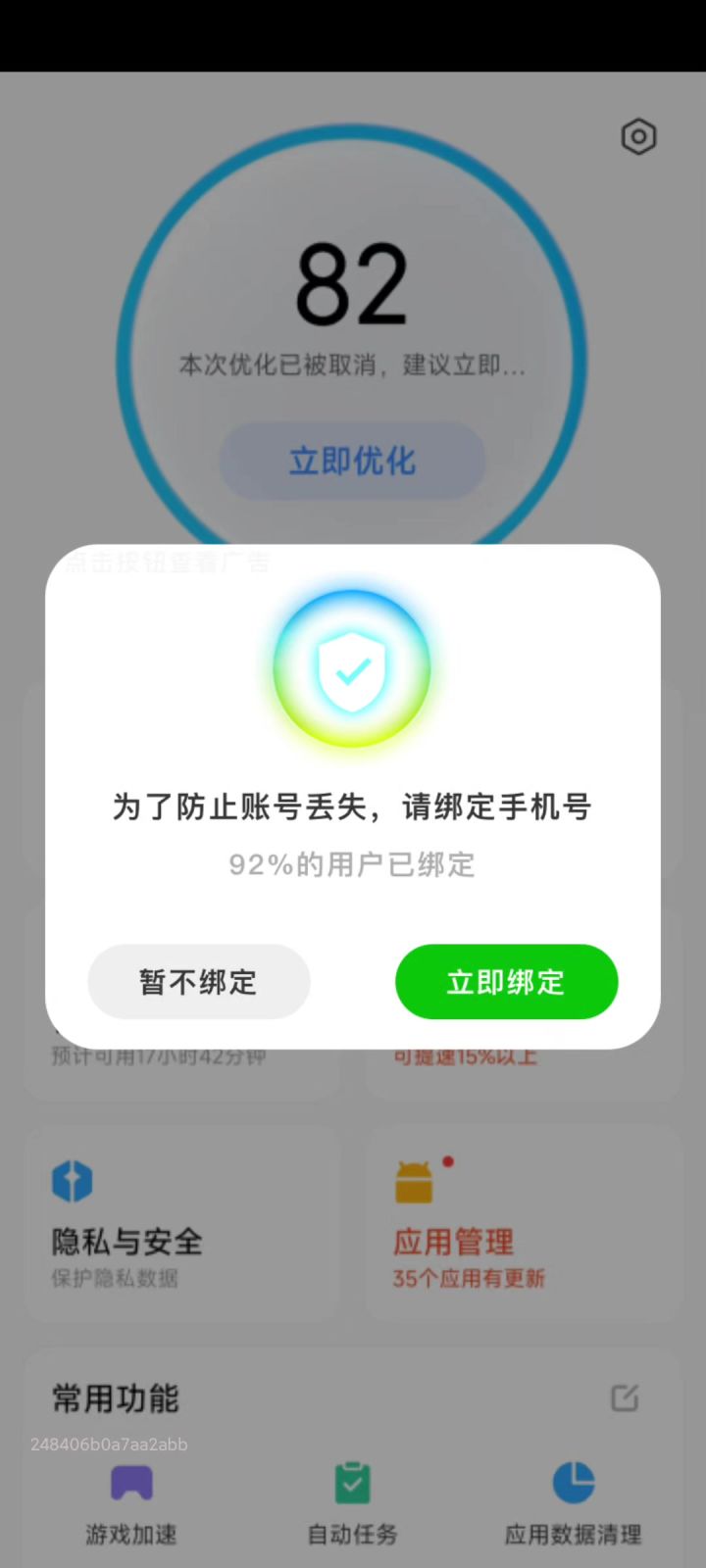 真好玩 tmd截图