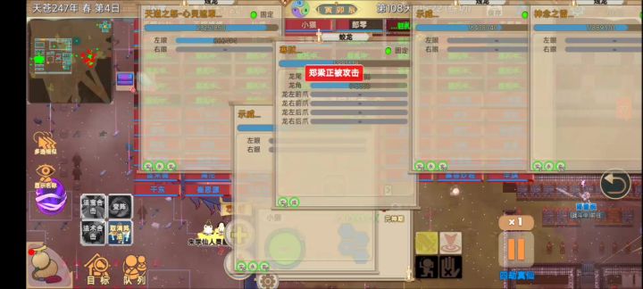 屠龙之战(二)截图