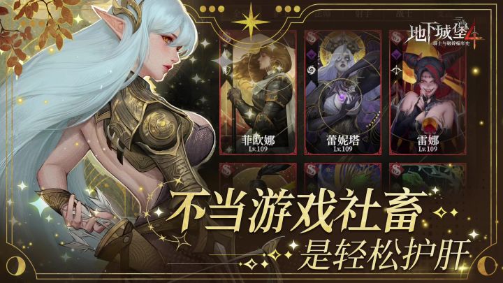 地下城堡4丨0507限量测试【口口】截图