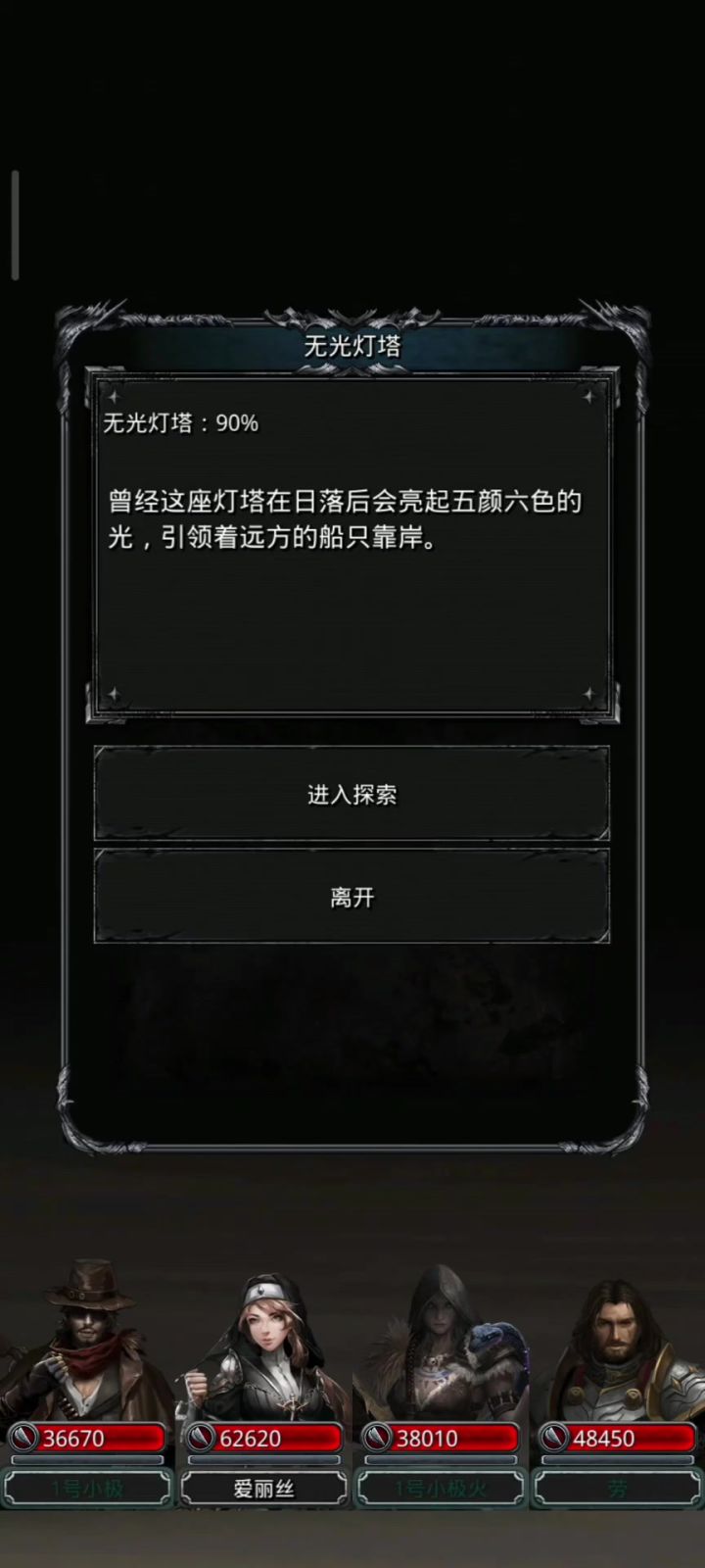 图32魅影截图