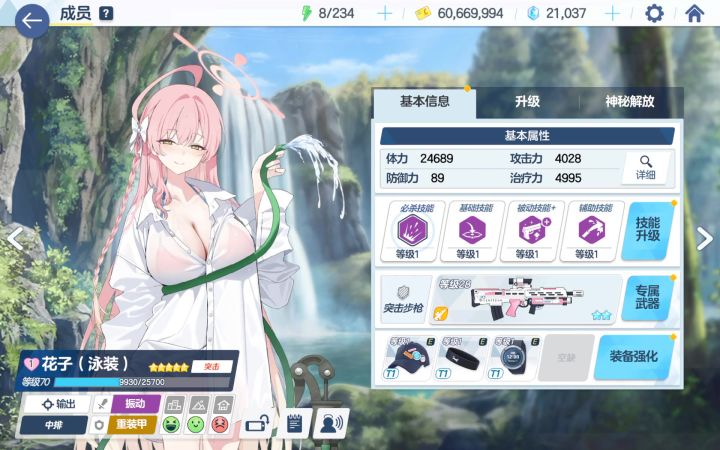 谁说抽出水花就好受的截图