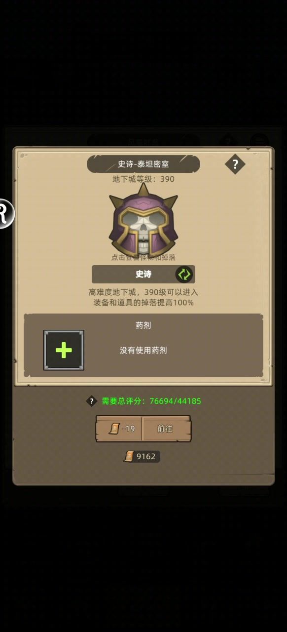挂机﹣痛苦术7.6万无药泰坦密室史诗通关视频截图