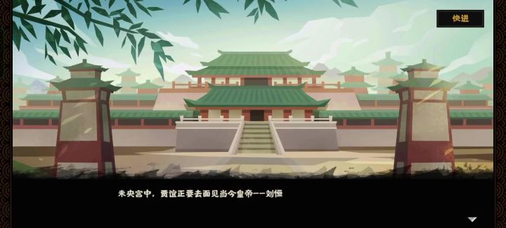无悔华夏贾谊剧情截图