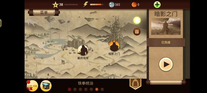 取六个封印后的剧情截图