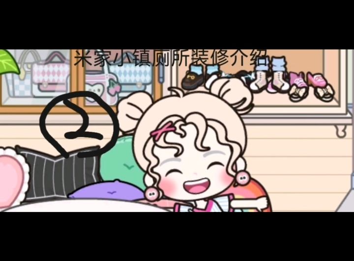 厕所装修来了截图