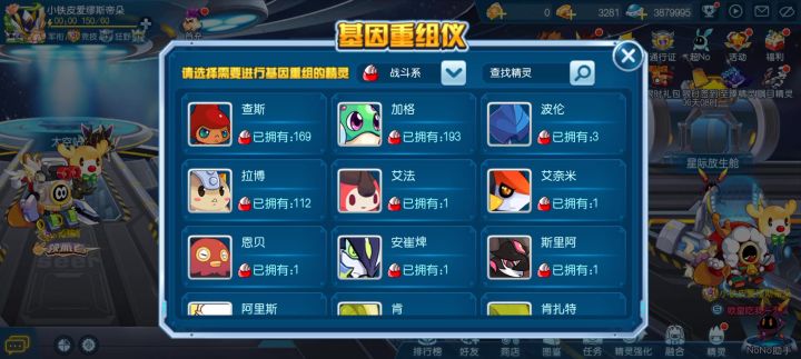 重组100个博拉截图