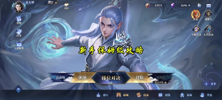 新手保姆级教程截图