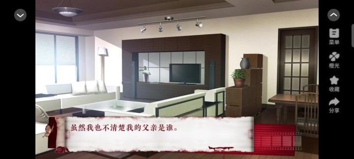 橙光《抓鬼日记》1截图