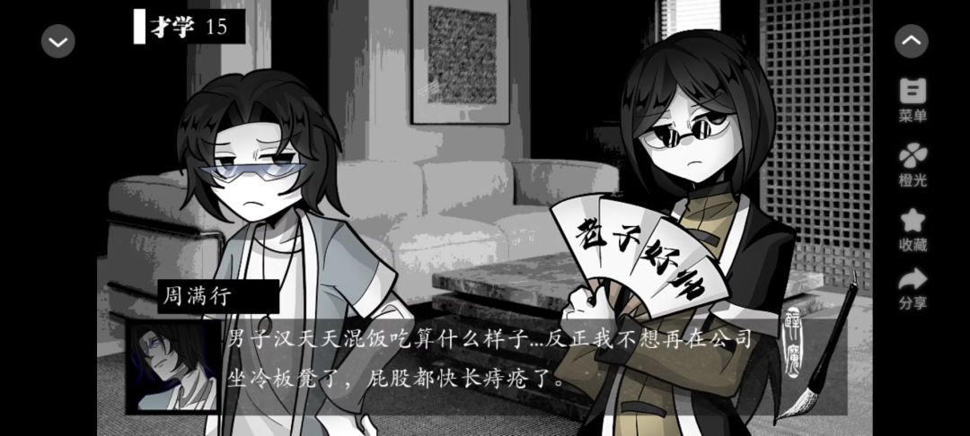 辟魔解异录截图
