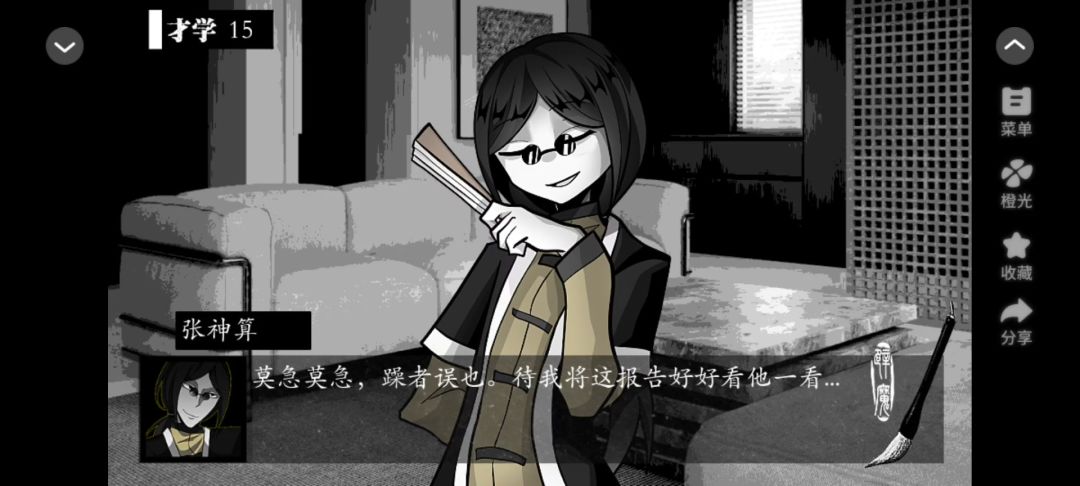 辟魔解异录截图