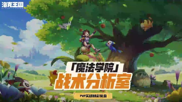 血脉全解析！“拼好队”截图