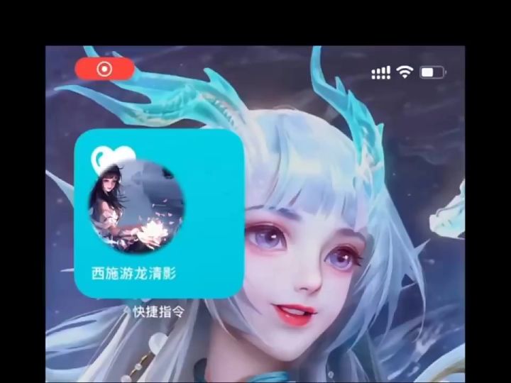 西施配音（勿喷）截图