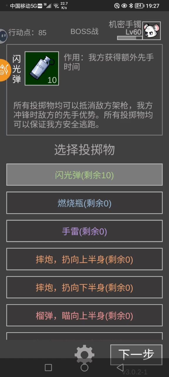 完美之枪截图
