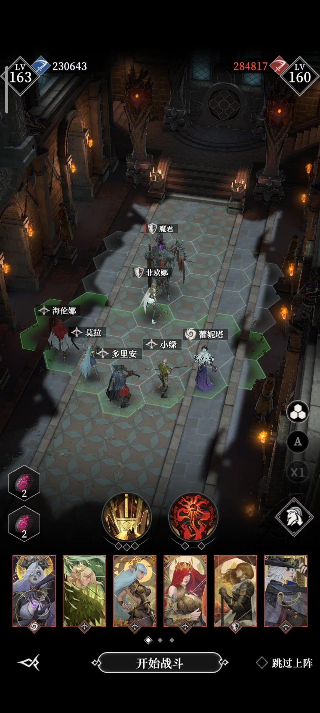 阴魂大厅最后的boss——魔君的打法攻略截图
