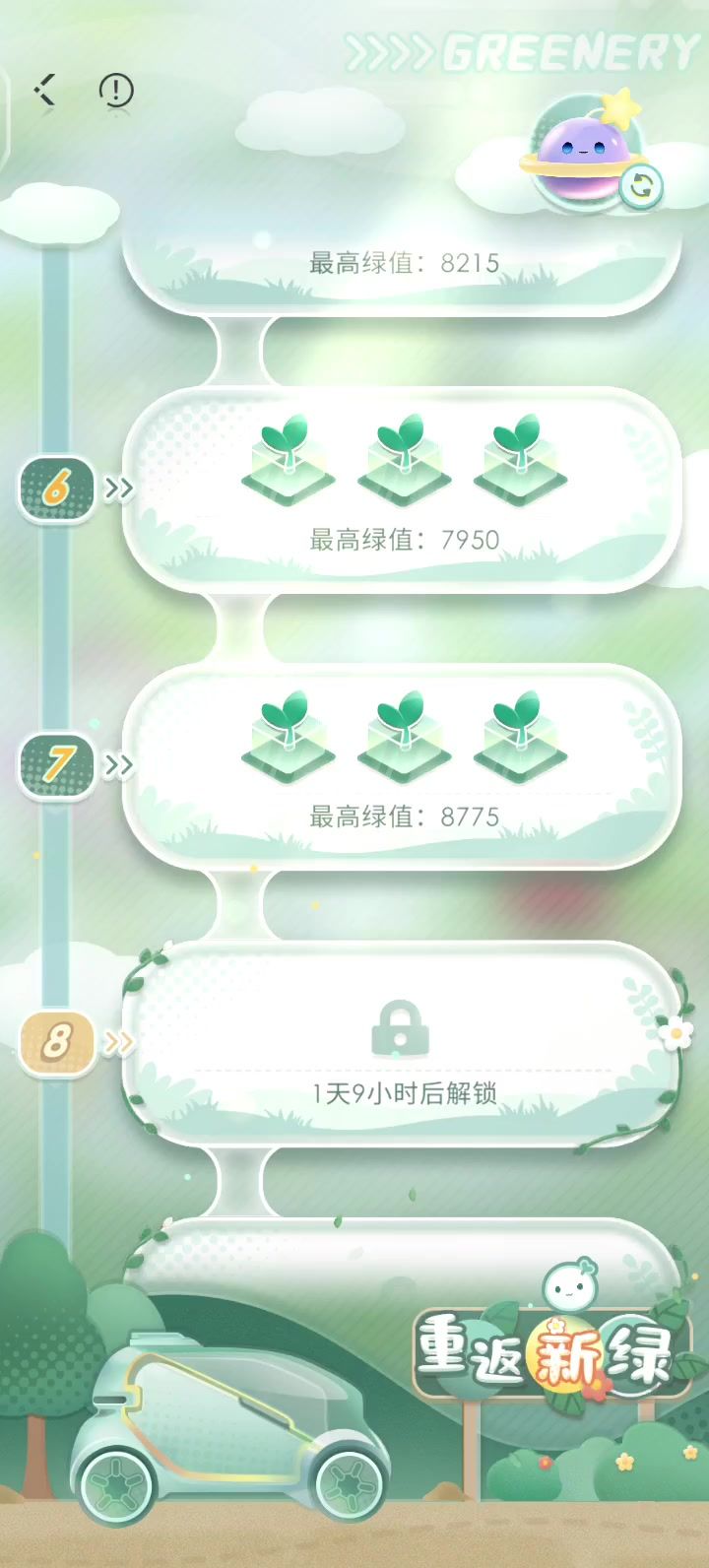 恋与深空这次的鲜花混池小活动攻略。截图