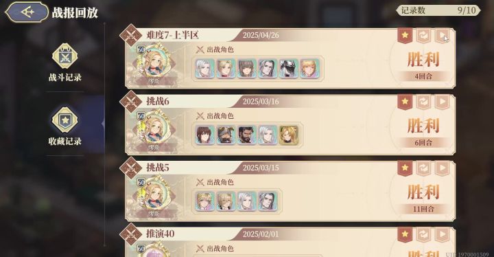 逆境之塔 七层上 四回合一动截图