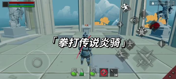 沉浸式殴打炎之骑士截图