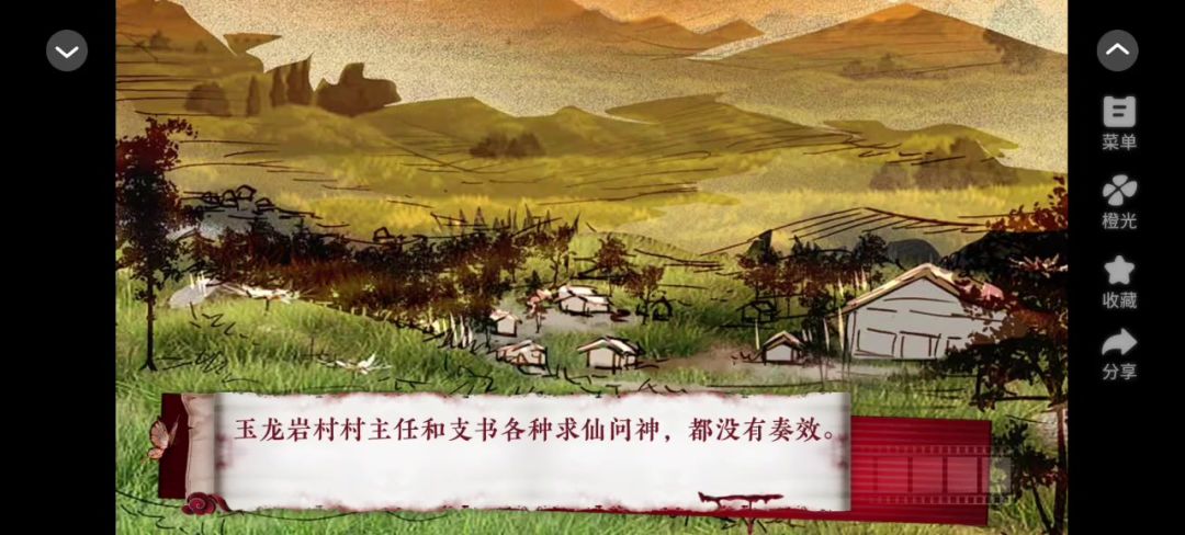 5.3抓鬼日记截图