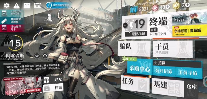 萌新开荒，一脸懵逼截图