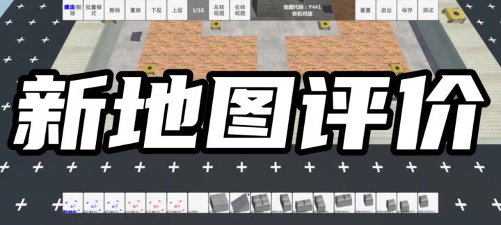 新地图评价截图