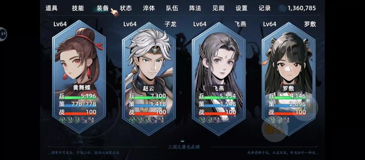 全困难通关最终战纪念截图