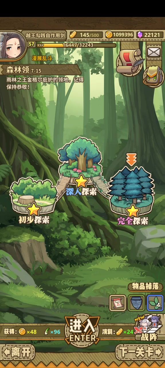 盾娘单挑小脑斧截图