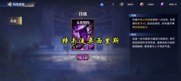 持矢流奥西里斯截图