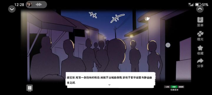 橙光游戏推荐11截图