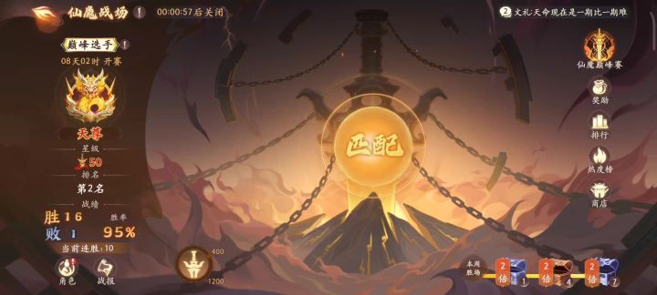 没事玩会大明王截图