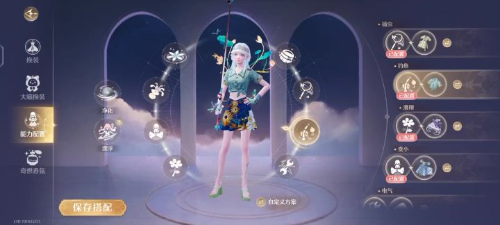 很喜欢这次的套装解绑❤️截图