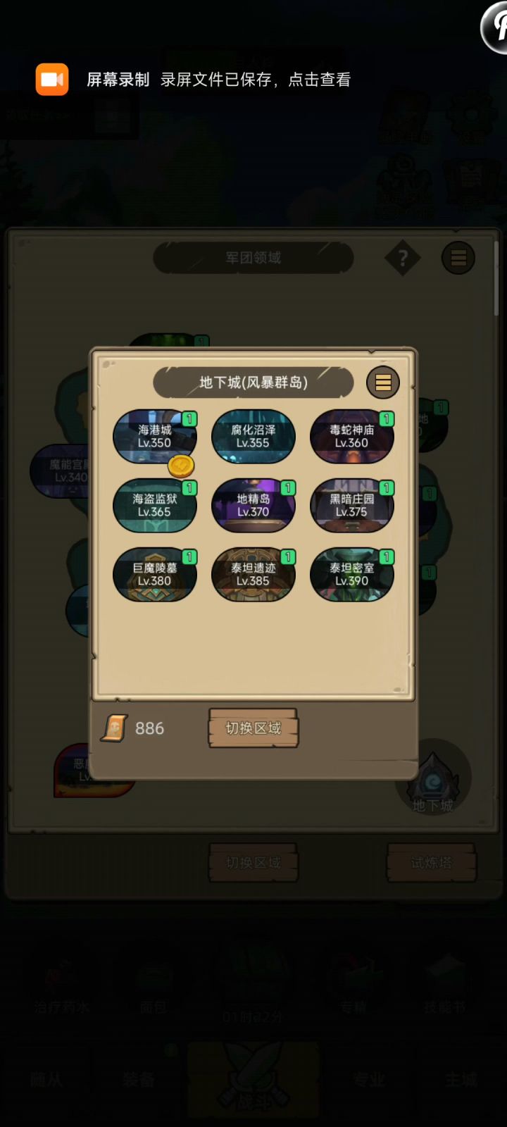 挂机-死亡骑士-鲜血-评分:3.4W-泰坦密室-普通截图